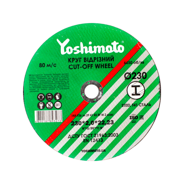 Диск отрезной по металлу 230х2,0х22,23 (25шт/уп) Yoshimoto Y12-030