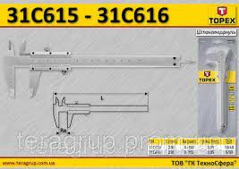 Штангенциркуль, 150 мм 31C615