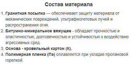 Рубероид Рубемаст РНК стеклохолст, 10 м