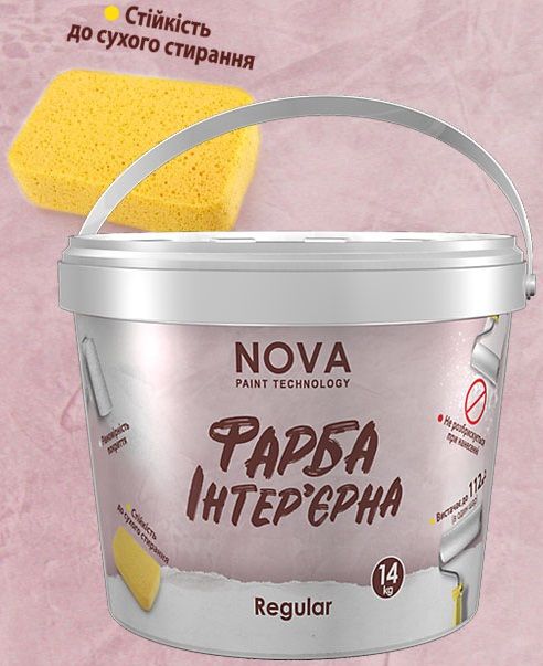 NOVA интерьерная Regular 14кг