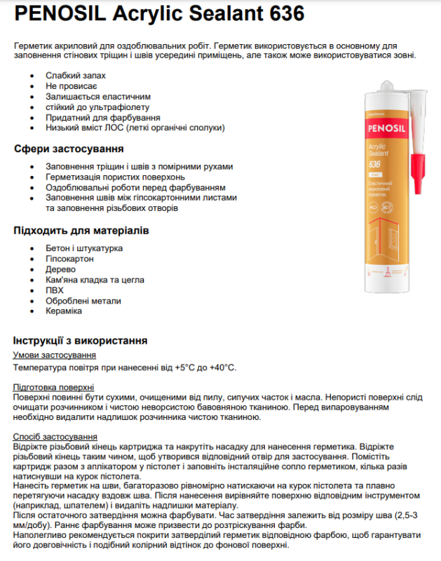 Герметик акриловый эластичный PENOSIL Acrylic Sealant 636 White 280ml H4573
