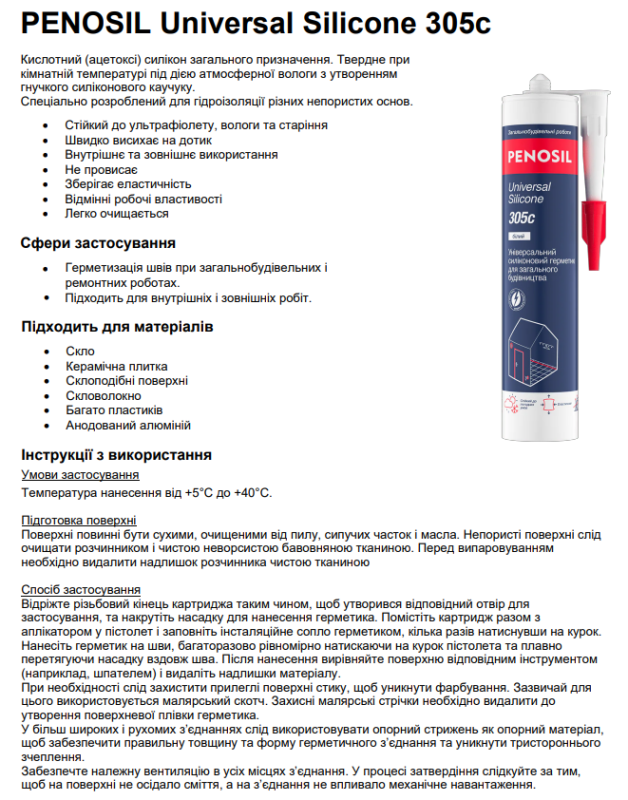 Герметик универсальный для всех видов работ Penosil Universal Silicone 305c White 280мл H4834