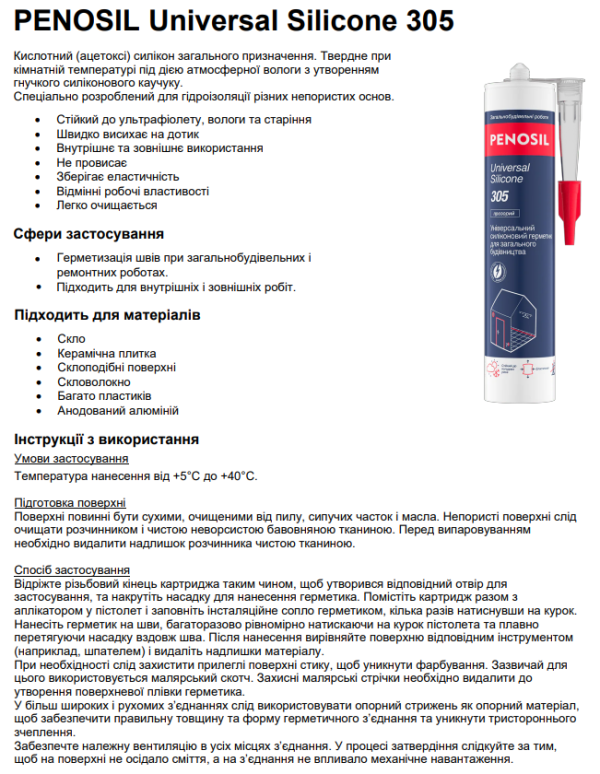 Герметик универсальный для всех видов работ Penosil Universal Silicone 305 Transparent 280мл H4833