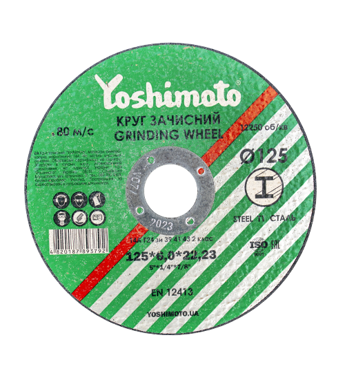 Диск зачистной по металлу 125х6х22,23 (10 шт/уп.) Yoshimoto Y12-014