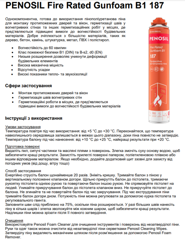 Пена монтажная профессиональная огнеупорная PENOSIL Fire Rated Gunfoam B1 187 750ml Розовая A6021