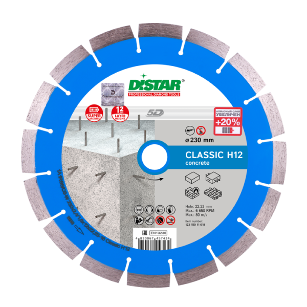Круг алмазный отрезной Classic H12 5D segment (армир.бетон; бетон; камень) 232х2,4х10; DISTAR