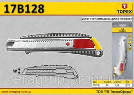 Нож с отламывающимся лезвием, 18 мм 17B128
