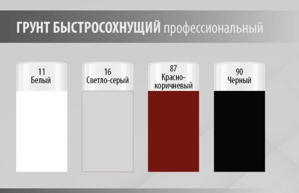 Грунт аэрозольний быстросохнущий ZEBRA 400мл 87 Красно-коричневый