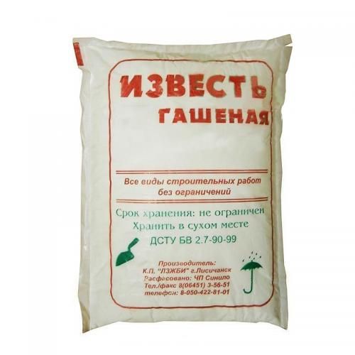 Известь гашенная (4кг)