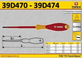 Отвертка шлицевая 1000В, 2.5 x 75 мм,, CrMo