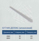 Уголок для штукатурки 3м. алюминиевый ДЕЛЮКС толщина 0,5 	25шт/упак