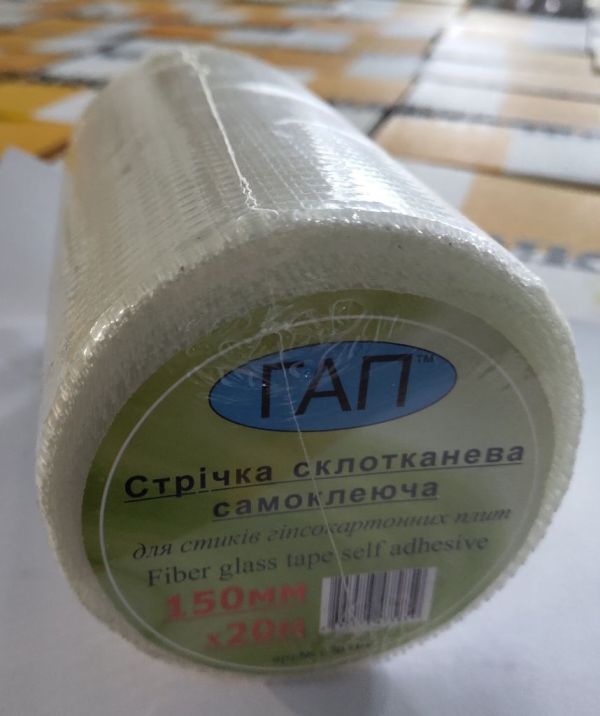 Лента-сетка (ремонтная) 150ммх20м
