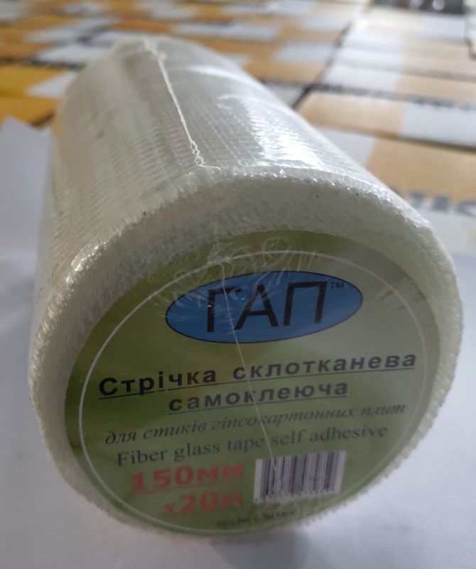 Лента-сетка (ремонтная) 150ммх20м