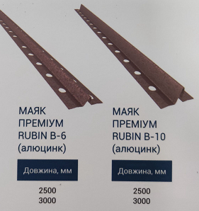 Маяк В-6 3м Премиум RUBIN 0.5 (50 шт упак)