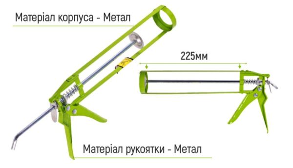 Пистолет для герметика каркасный Alloid