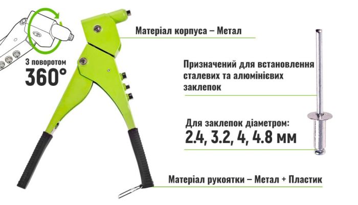 Заклепочный пистолет с поворотом на 360 градусов Alloid