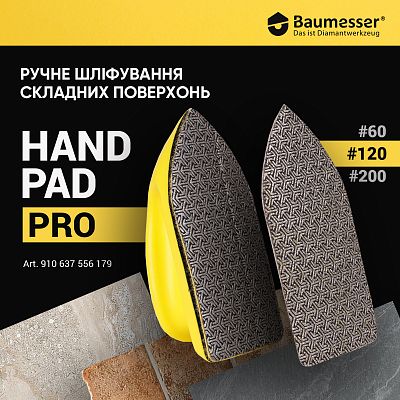 Брусок ручной шлифовально-алмазный Hand Pad PRO (для керамогранита); зерно  120; Distar-BAUMESSER