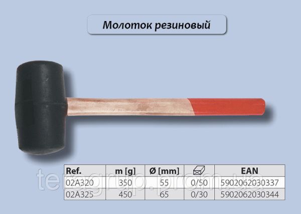 Киянка резиновая 350 г, 55 мм, рукоятка деревянная