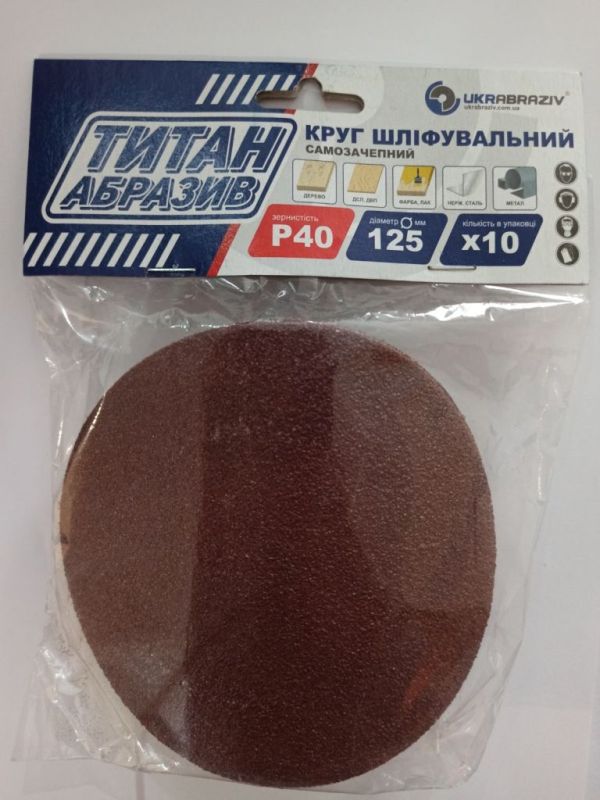 Диск самозацип. ТИТАН (дерево;шпаклёв.;краска);зерно 220 (10 шт);125мм TA12510220