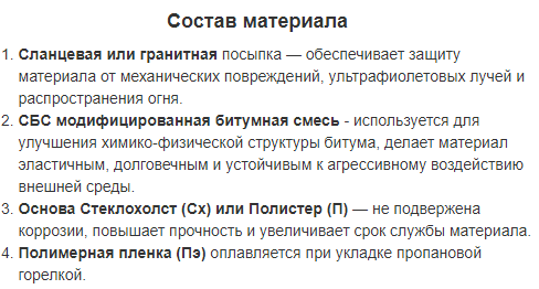 Рубероид Универсал БМ(м)Г ППэПэ 2,5 полиэстер,15 м