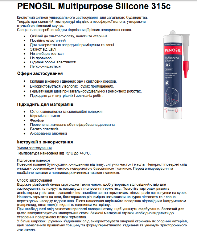 Герметик универсальный для всех работ Penosil Multipurpose Silicone 315C White 310мл (H2088) H4835