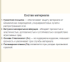Рубероид Евро БМК СхКПэ гранит 2,5 стеклохолст, 10 м