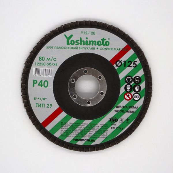 Круг лепестковый торцевой (выпуклый) P100 T29 125*22мм 10шт (50шт/уп) Yoshimoto Y12-123