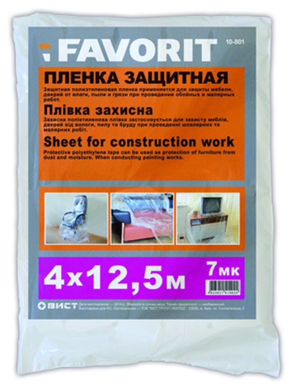 Плівка захисна 40 мк, 4х5 м