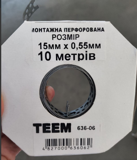 Лента монтажная перфорированная 15мм*0,5мм*10м