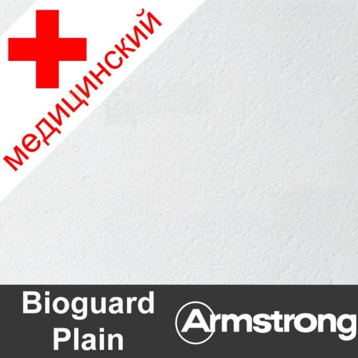 Плиты для подв.потол. Plain Hygena Board 600x600x15mm (725663) (14 шт/кор.)(616шт/пал)
