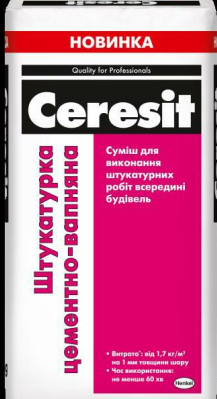 CERESIT Штукатурка цементно-известковая, 25 кг