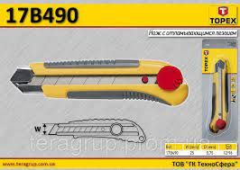 Нож с отламывающимся лезвием, 25 мм, фиксатор 17B490
